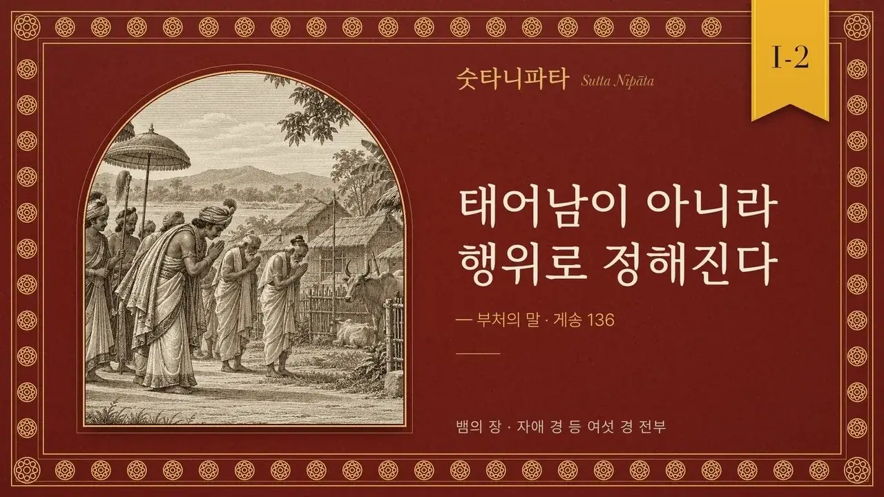 사람은 무엇으로 귀해질까