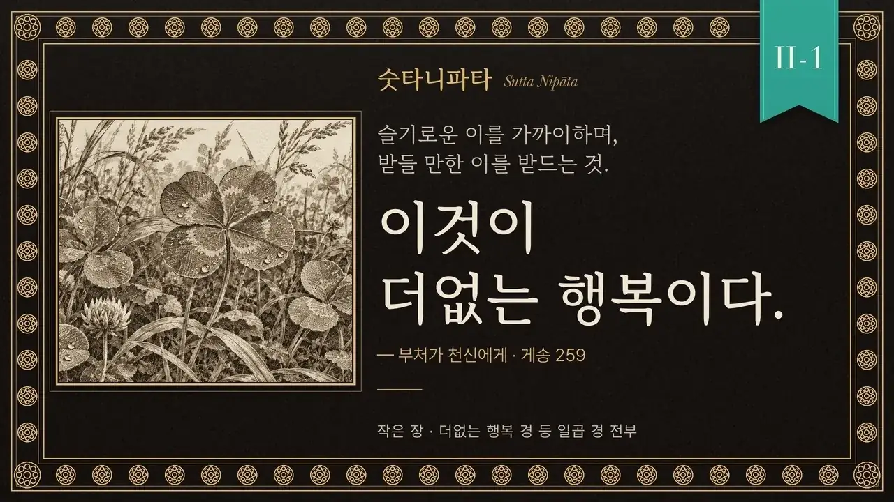 무엇이 진짜 행복일까