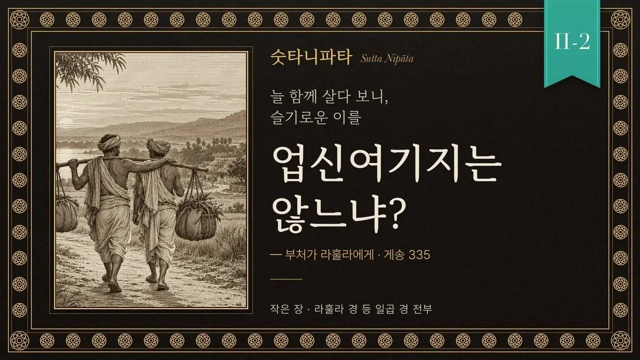 좋은 사람 곁에 있으면, 나도 좋아질까