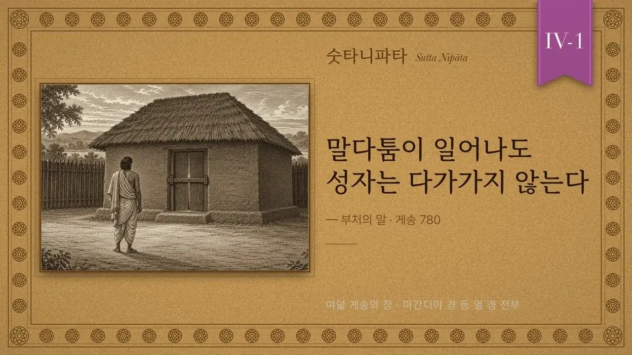 내가 옳다고 믿을수록 왜 싸우게 될까